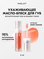 Оранжевый