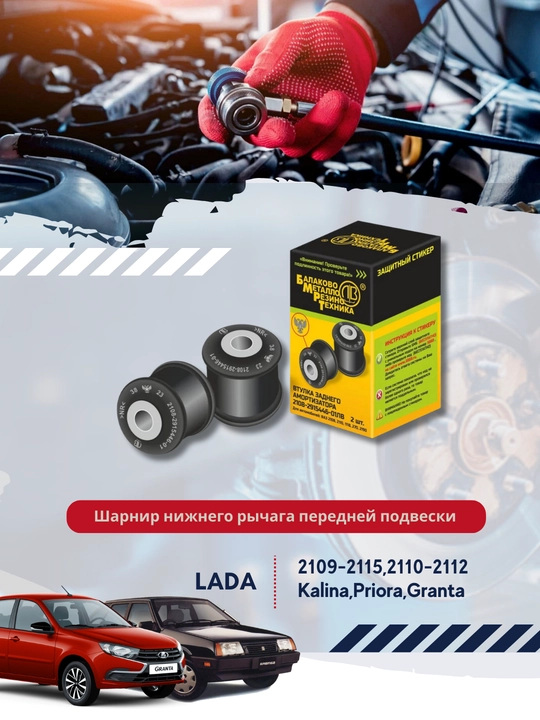 Оldi suspenziyasining pastki qo'lining sharniri, 2108 - 2904040 - 