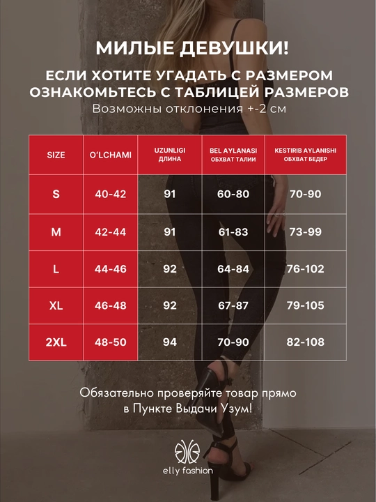 Ayollar uchun jinsi shimlar - UNCHA STORE