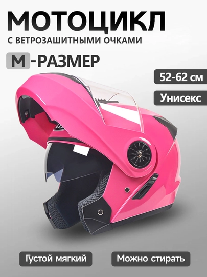 Шлем модуляр, шлем для скутера и мотоцикла, с дополнительными очками — IUU3-IU3S090-КОНФЕТН-M