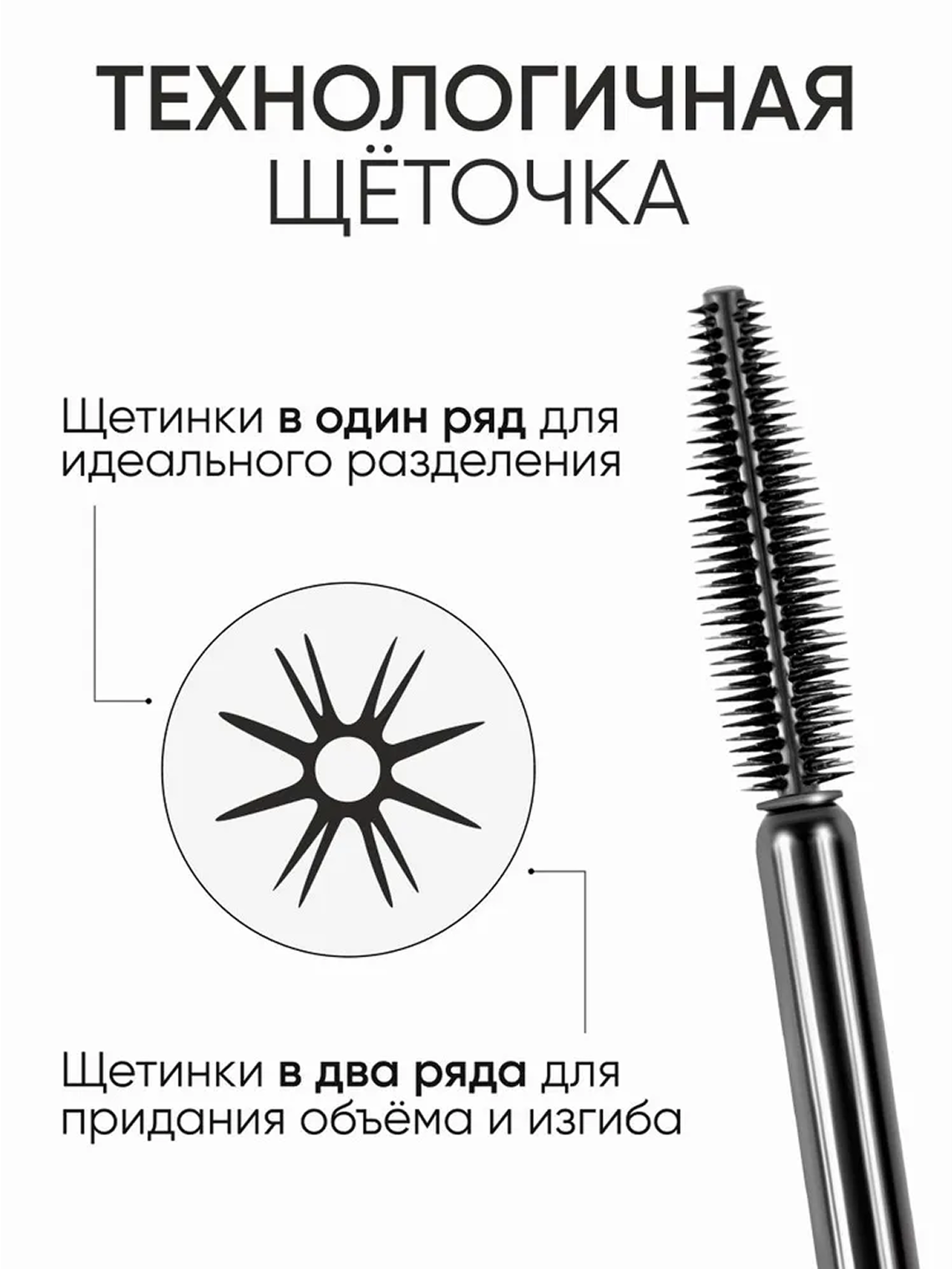 Kirpiklar uchun tush hajmi va uzayishi Limoni Perfetta Volume Up Zoom Mascara, 01 black