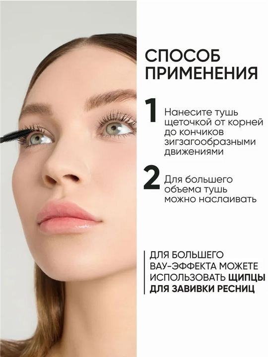 Kirpiklar uchun tush hajmi va uzayishi Limoni Perfetta Volume Up Zoom Mascara, 01 black