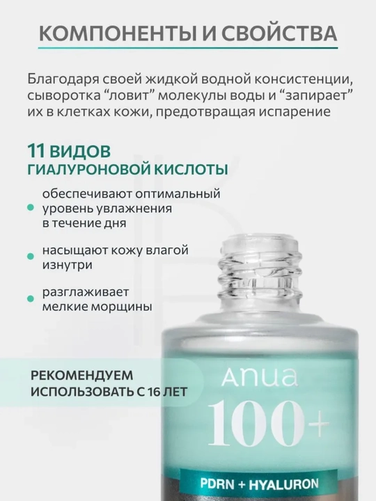ANUA Сыворотка для лица с гиалуроновой кислотой Hyaluronic Acid Capsule 100 Serum, 30 мл