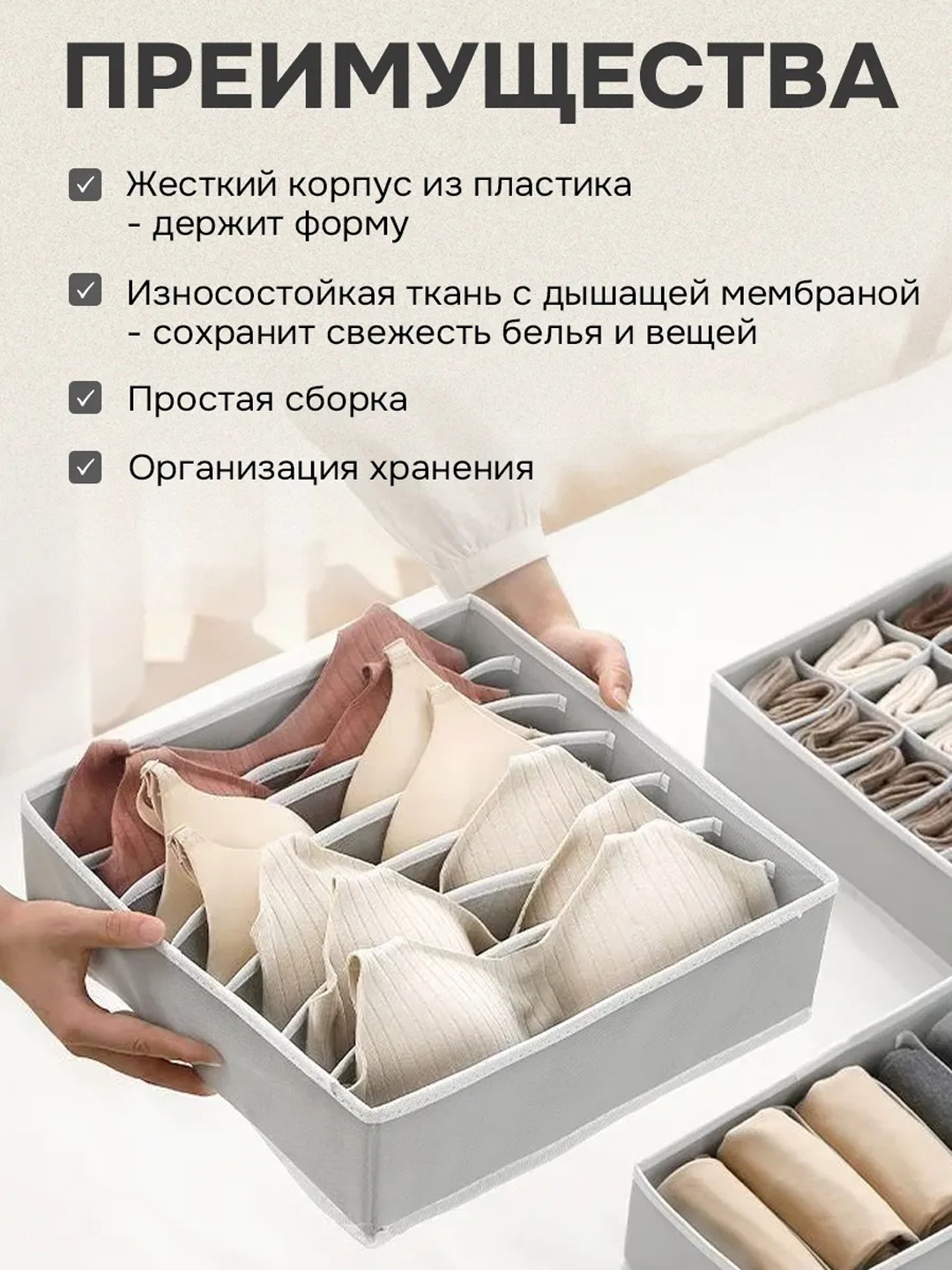 Набор органайзеров для хранения одежды и вещей. В комплекте 4 штуки. Порядок вашего шкафа