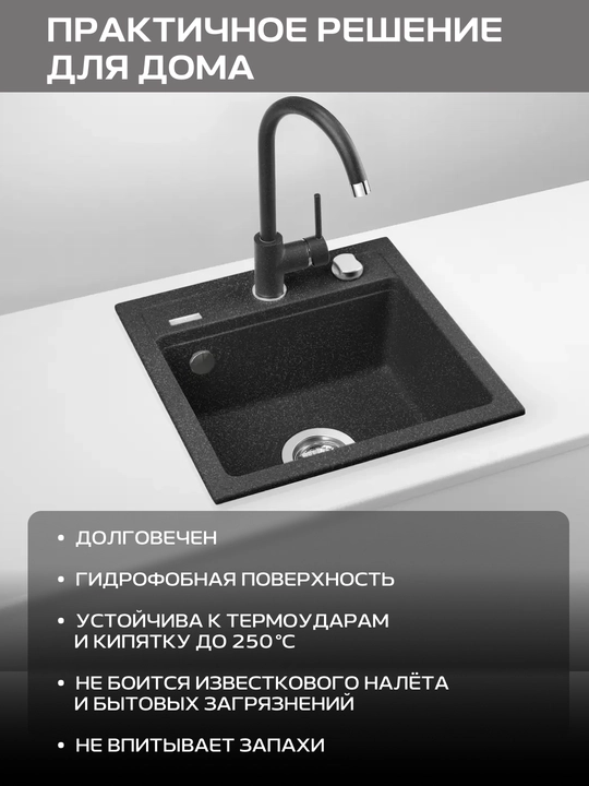 Кухонный набор Deante Zorba: гранитная мойка ZQZ_2103 и смеситель BEN_262M, графит/хром