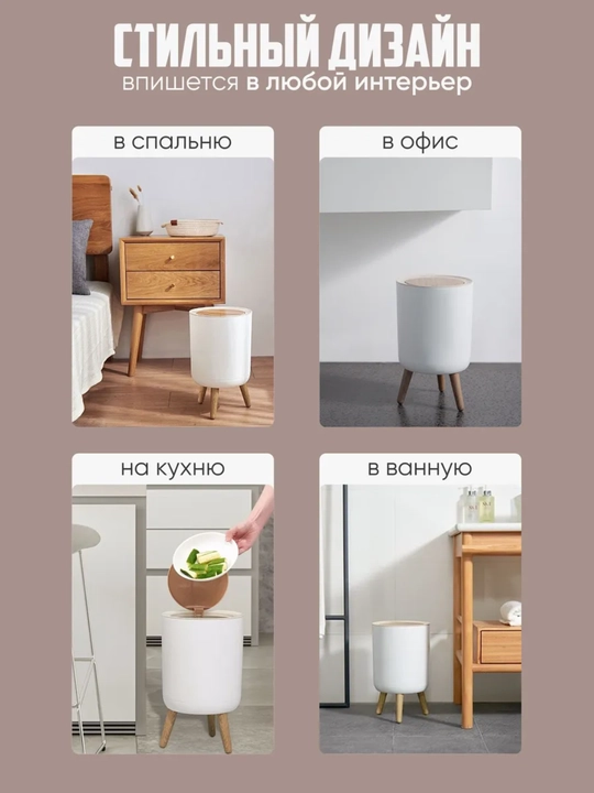 Chiqindi qutisi, oyoqli dekorativ bak, avtomatik qopqoqli konteyner