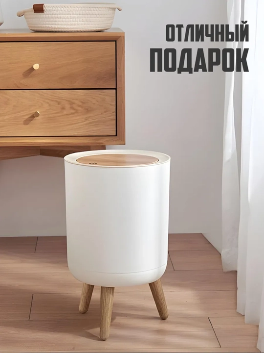 Chiqindi qutisi, oyoqli dekorativ bak, avtomatik qopqoqli konteyner