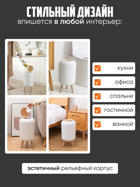 Chiqindi qutisi, oyoqli dekorativ bak, avtomatik qopqoqli konteyner