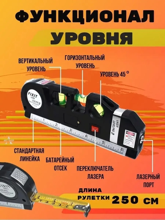 4 birda 1 qurilish uchun lazer darajasi va o‘lchov lenta