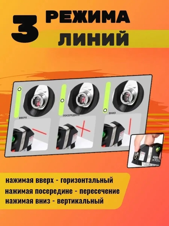 4 birda 1 qurilish uchun lazer darajasi va o‘lchov lenta