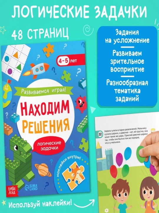 "Men o'rganaman" sovg'a to'plami: 6 daftar, daftar, labirintlar, muammolar, diplom