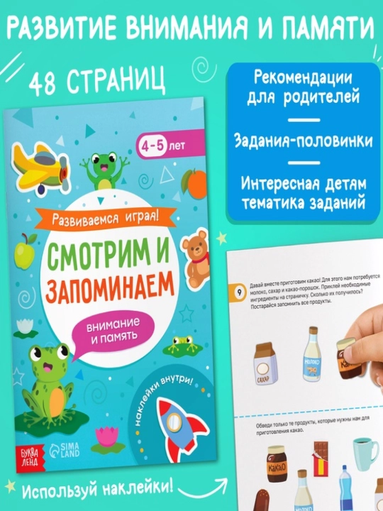 "Men o'rganaman" sovg'a to'plami: 6 daftar, daftar, labirintlar, muammolar, diplom