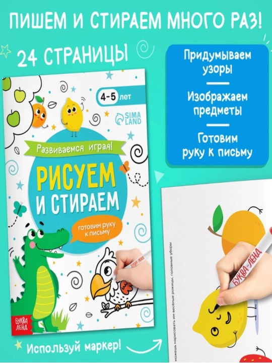"Men o'rganaman" sovg'a to'plami: 6 daftar, daftar, labirintlar, muammolar, diplom