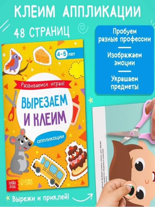 "Men o'rganaman" sovg'a to'plami: 6 daftar, daftar, labirintlar, muammolar, diplom