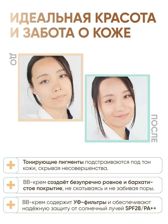 Увлажняющий ББ крем с гиалуроновой кислотой LIMONI Hyaluronic Ultra Moisture BB Cream, 50 мл