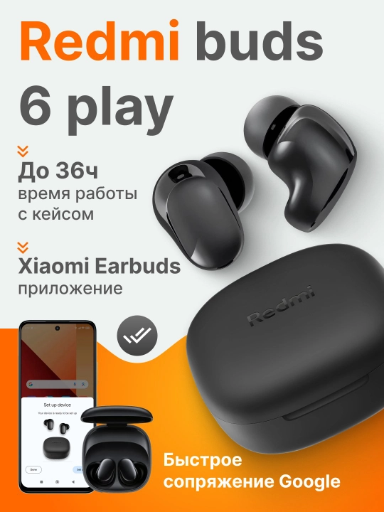Беспроводные наушники Redmi buds 6 play, прослушивание музыки до 36 часов - 