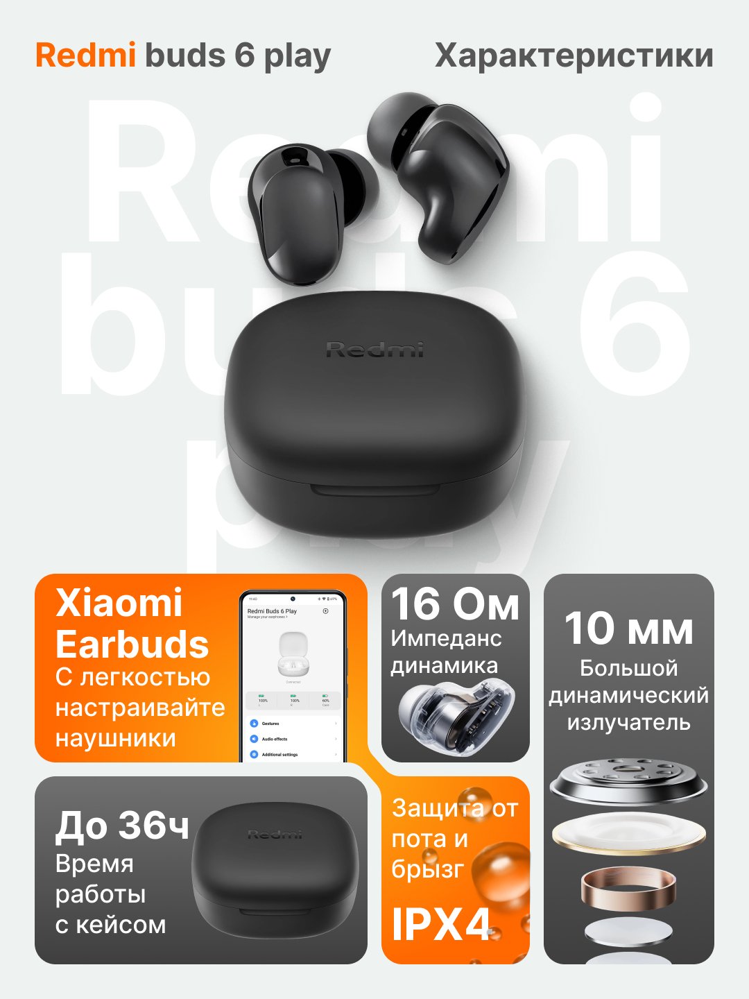 Simsiz quloqchinlar Redmi buds 6 play, 36 soatgacha musiqa tinglash