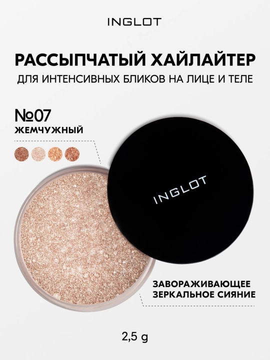 Хайлайтер для лица INGLOT SPARKLING DUST FEB 02 рассыпчатый, интенсивный, сияющий - 