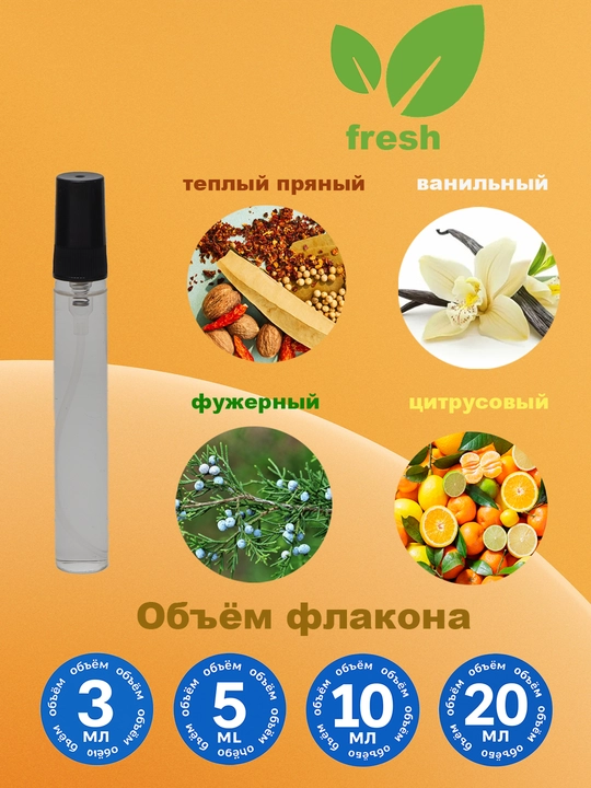Духи Althair de Marly для мужские, Франция