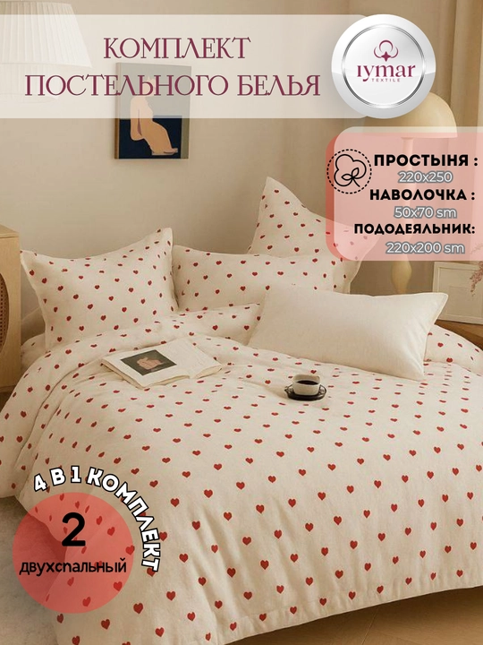 Комплект постельного белья для двоих. Из ткани Поплин. 100% хлопок. Евроразмер.