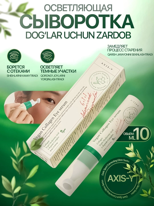 Ko'z uchun zardob Axis-Y, ajinlarga qarshi kollagen bilan, yuz uchun krem, 10 ml - 