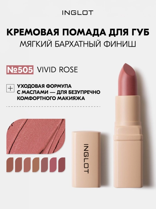 INGLOT Lab uchun kremli lab bo‘yog‘i Creamy Soft Lipstick, parvarishlash uchun baxmal-xira finish - 