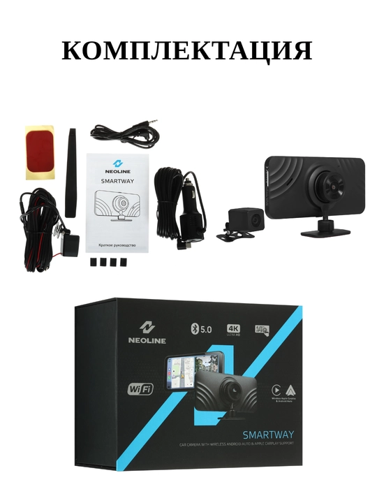 Видеорегистратор Neoline SmartWay A100 Wi-fi с камерой заднего вида