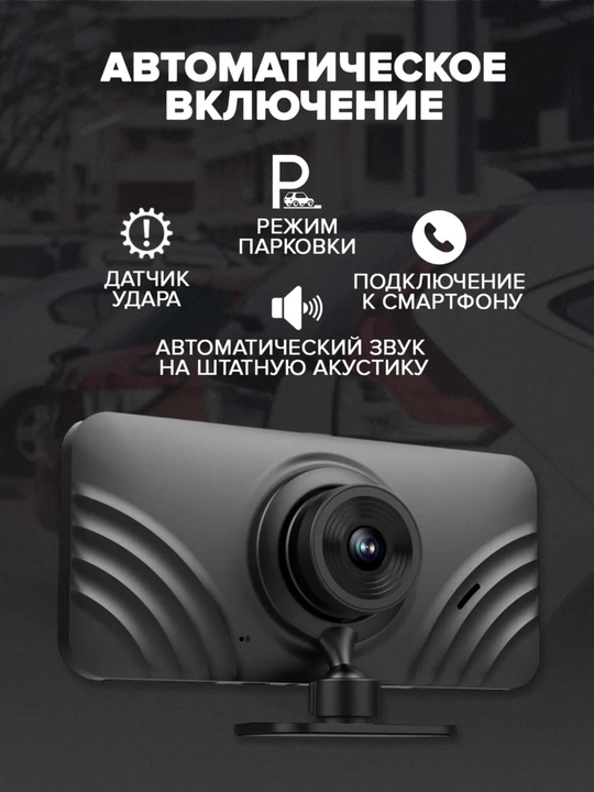 Видеорегистратор Neoline SmartWay A100 Wi-fi с камерой заднего вида