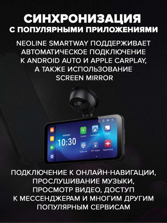 Видеорегистратор Neoline SmartWay A100 Wi-fi с камерой заднего вида