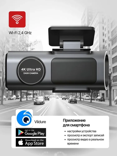 Видеорегистратор DASH CAMERA 4K+AHD 1080 FULL HD,Wi-Fi, GPS+64 ГБ, 1,5-дюймовый HD-дисплей