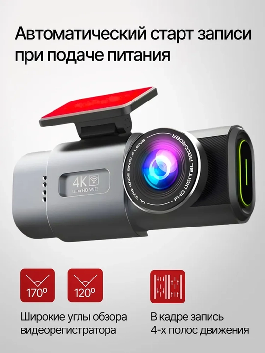 Видеорегистратор DASH CAMERA 4K+AHD 1080 FULL HD,Wi-Fi, GPS+64 ГБ, 1,5-дюймовый HD-дисплей