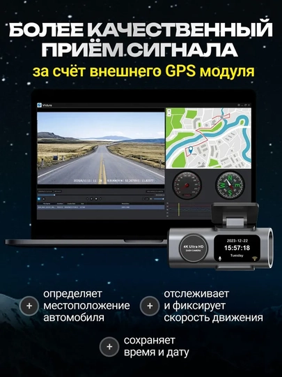 Видеорегистратор DASH CAMERA 4K+AHD 1080 FULL HD,Wi-Fi, GPS+64 ГБ, 1,5-дюймовый HD-дисплей