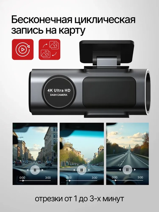Видеорегистратор DASH CAMERA 4K+AHD 1080 FULL HD,Wi-Fi, GPS+64 ГБ, 1,5-дюймовый HD-дисплей