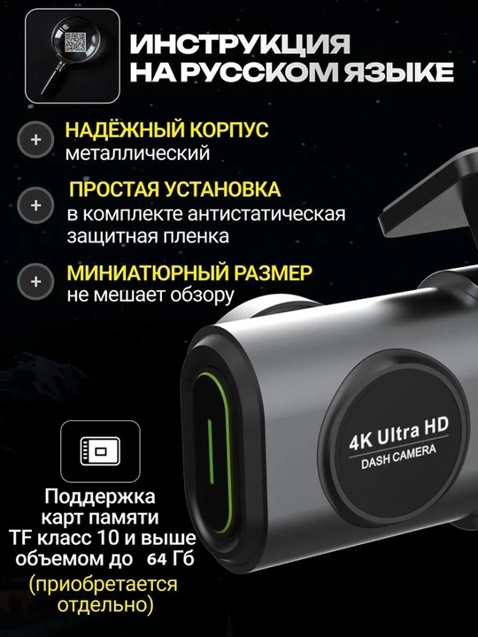 Видеорегистратор DASH CAMERA 4K+AHD 1080 FULL HD,Wi-Fi, GPS+64 ГБ, 1,5-дюймовый HD-дисплей