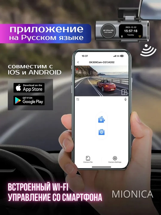 Видеорегистратор DASH CAMERA 4K+AHD 1080 FULL HD,Wi-Fi, GPS+64 ГБ, 1,5-дюймовый HD-дисплей