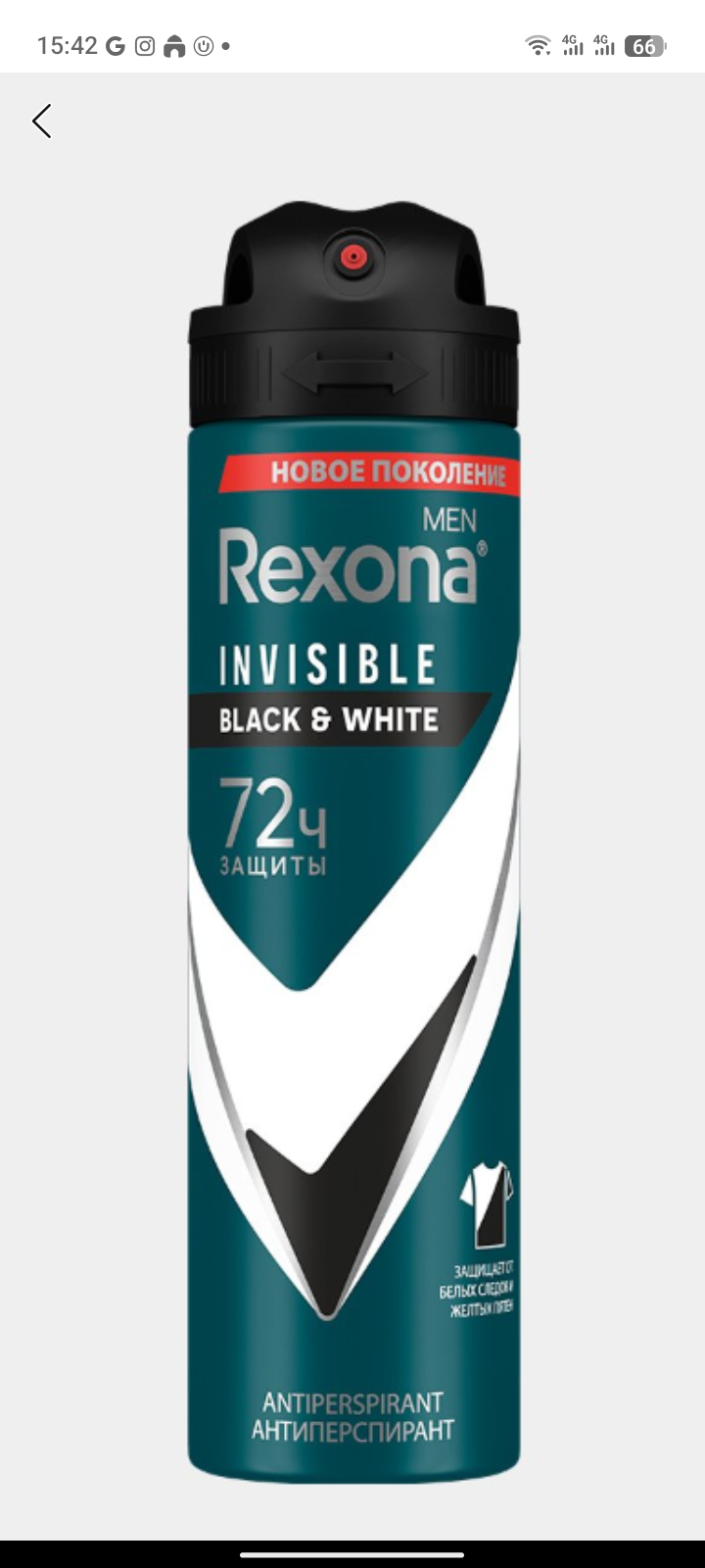 Дезодорант спрей для мужчин Rexona Invisible Ice MotionSense, 150 мл