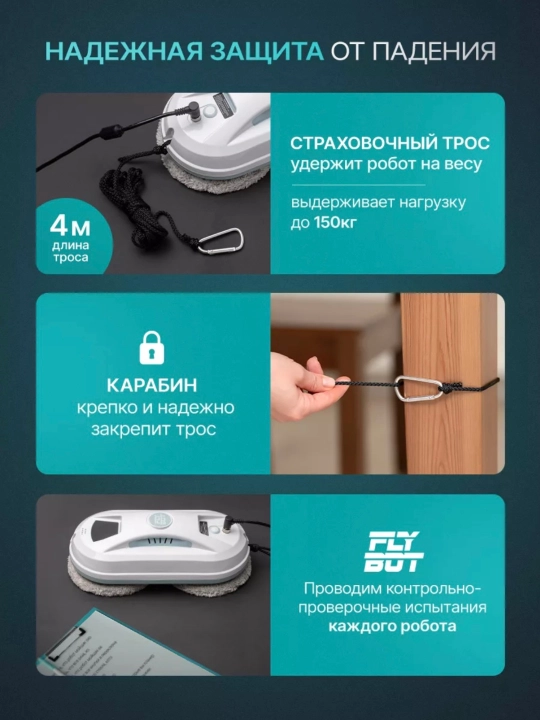 Робот мойщик окон, стеклоочиститель с распылителем