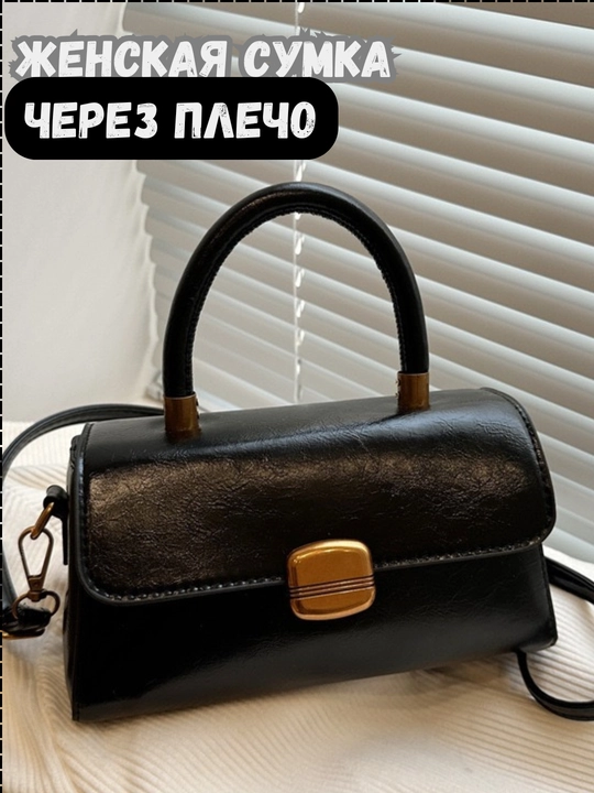 Женская сумка, через плечо, с ручками, современная, из экокожи