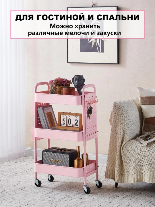 Этажерка-тележка , Miss Lucky Seven, на колёсах для кухни, гостиной и ванной