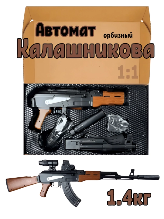 Orbiz avtomat va to'pponcha, 7-8 mm
