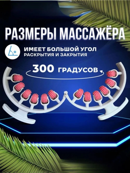 Massajor rolikli, massaj apparati, tana uchun massajor