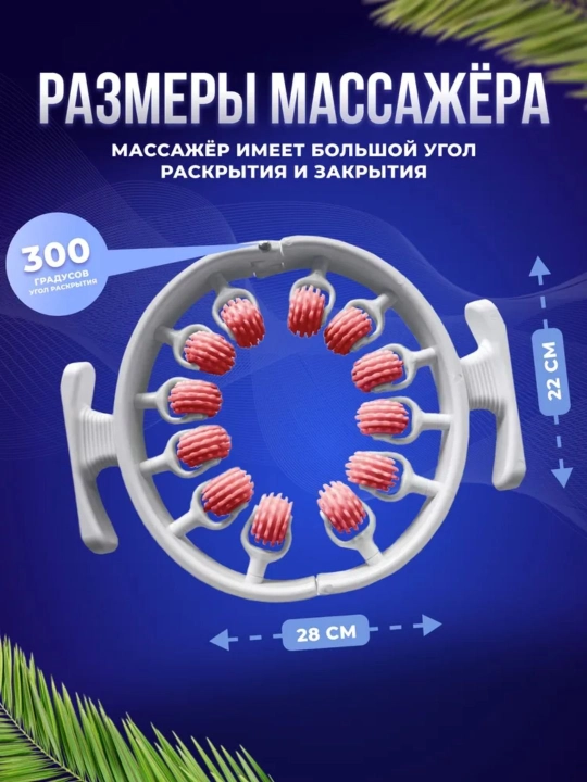 Massajor rolikli, massaj apparati, tana uchun massajor