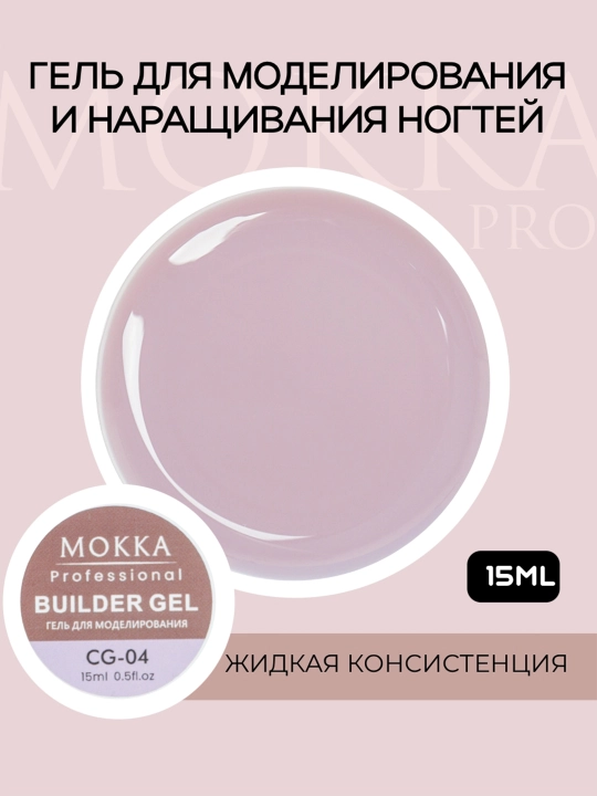 Tirnoqlarni o‘stirish va modellashtirish uchun MOKKA sovuq geli