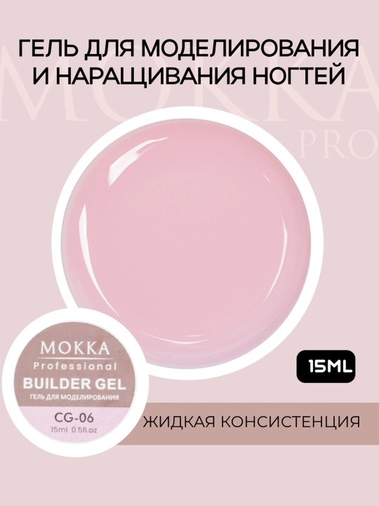 Tirnoqlarni o‘stirish va modellashtirish uchun MOKKA sovuq geli