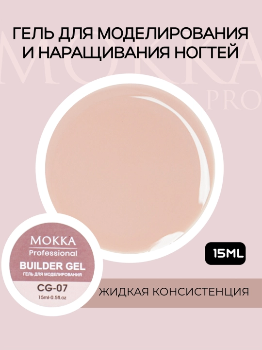 Tirnoqlarni o‘stirish va modellashtirish uchun MOKKA sovuq geli