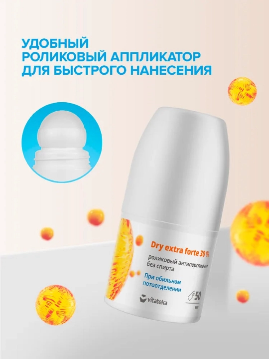 Антиперспирант дезодарант от пота и запаха для подмышек Dry Dry Extra Forte 30% без спирта