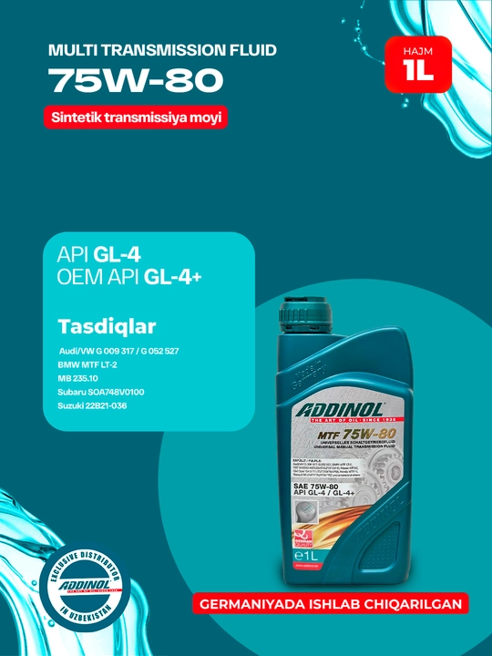 Трансмиссионное масло ADDINOL MULTI TRANSMISSION FLUID 75W-80