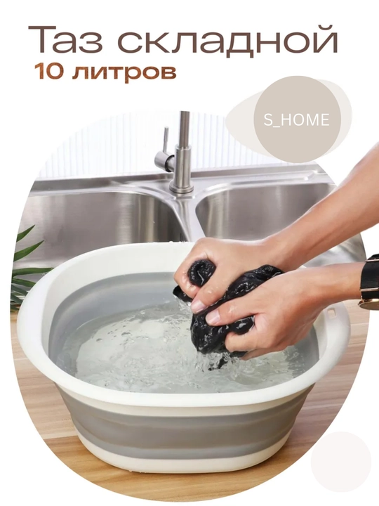Складное пластиковое ведро, ковш и таз, силиконовый, хозяйственный, на 5 л, 10 л и 15 л - 
