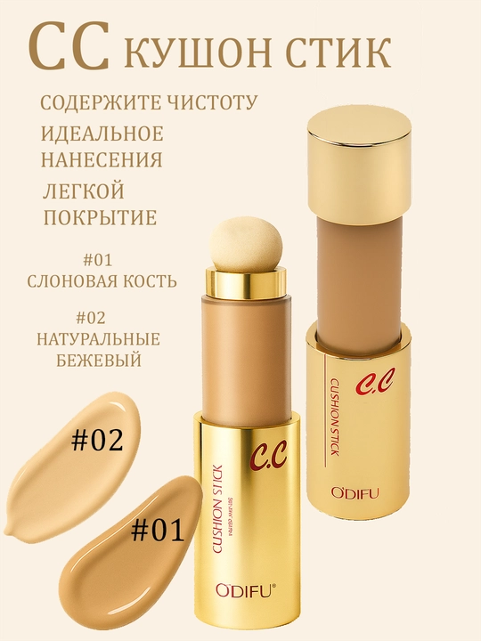 CC krem Cushion - 