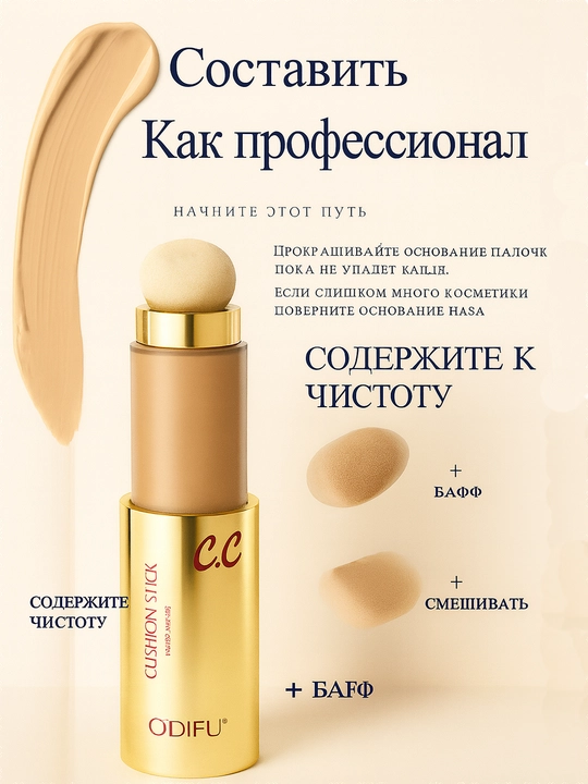 CC krem Cushion